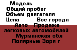  › Модель ­ Lada Priora › Общий пробег ­ 74 000 › Объем двигателя ­ 98 › Цена ­ 240 - Все города Авто » Продажа легковых автомобилей   . Мурманская обл.,Полярные Зори г.